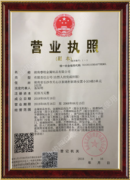 湖南睿程金屬制品有限公司,不銹鋼水箱,不銹鋼煙囪,不銹鋼非標產(chǎn)品,環(huán)保設(shè)備等產(chǎn)品銷售