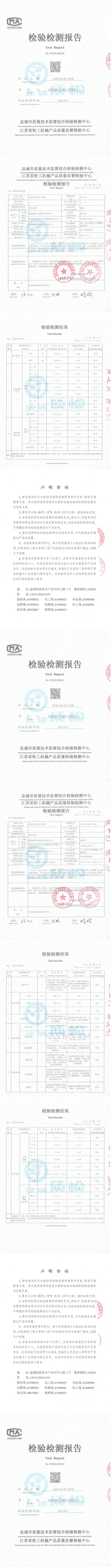 BDF水箱材質(zhì)檢驗(yàn)報告